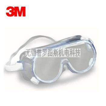 3M 1621 防化护目镜