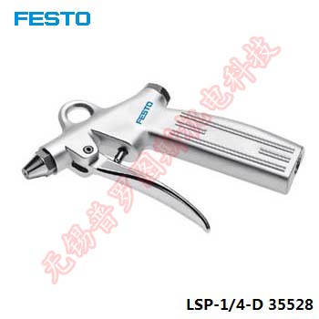 FESTO 费斯托 经济型气枪 LSP-1/4-D 产品代号: 35528